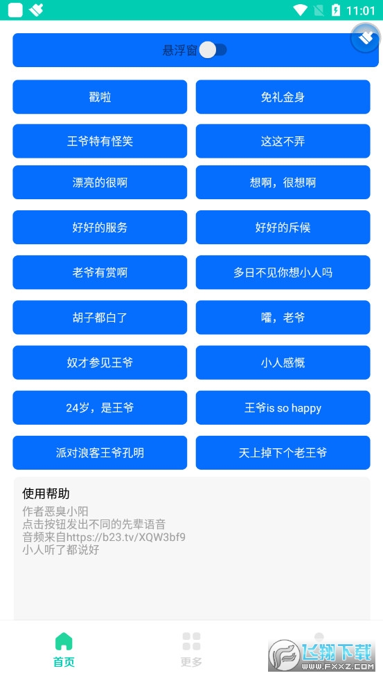 王爷盒