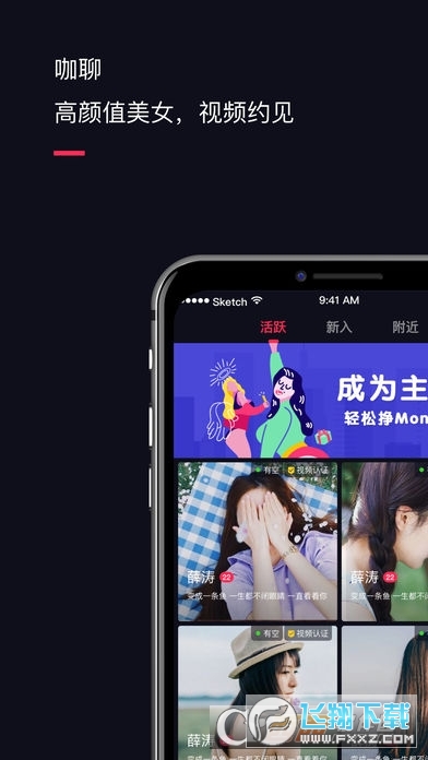咖聊app安卓版