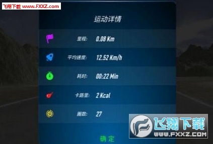 英尔健动感单车app