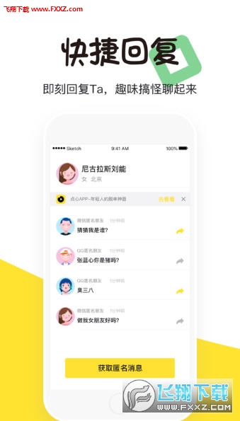 匿探app