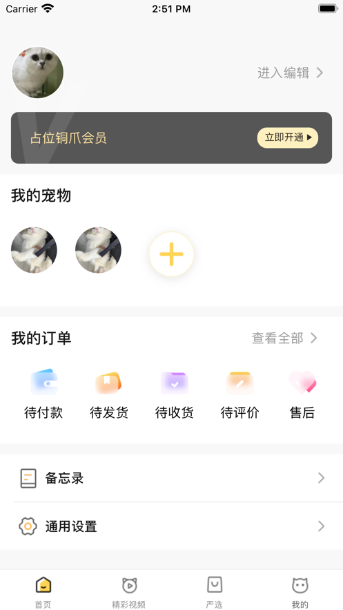 趴窝星球app安卓最新版