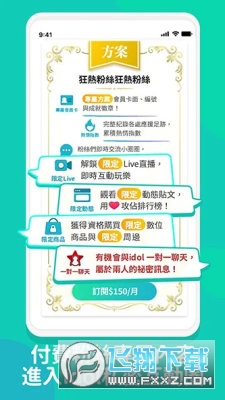 Dolfan软件下载最新版
