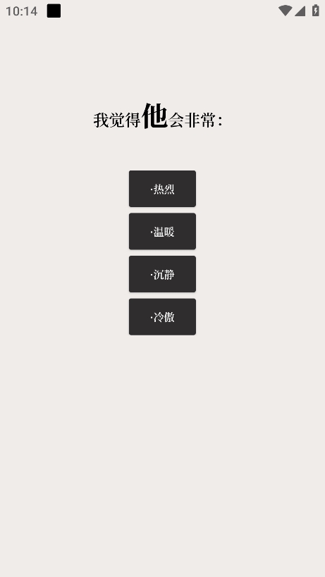 他近在耳边app最新版本