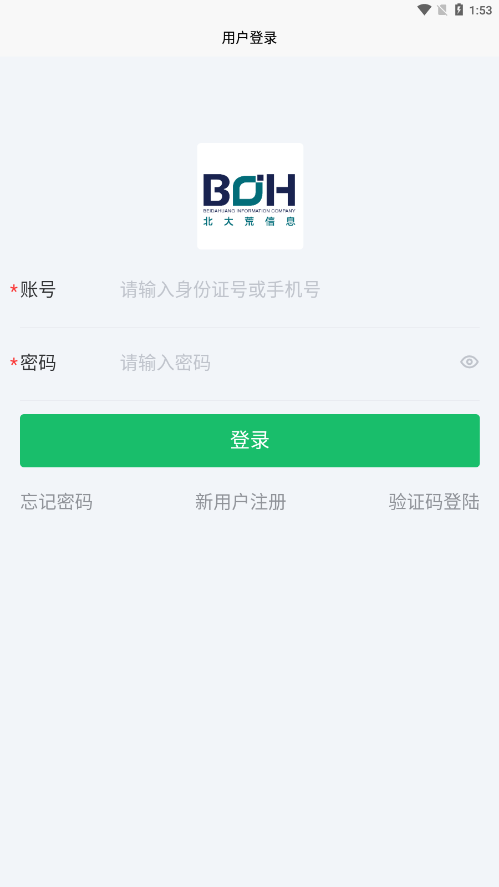 北大荒农服下载最新版