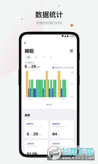 潮汐app免费听