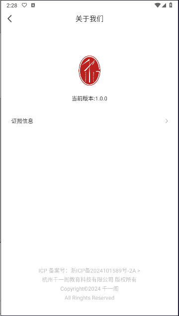 千一阁app安卓最新版