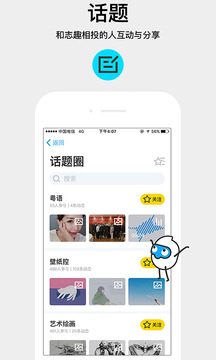 tataUFO最新版（大学生社交）