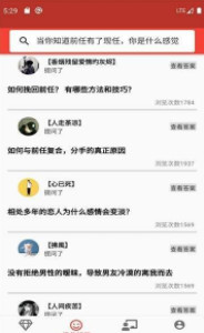 恋爱宝库app