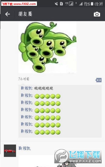 2017朋友圈植物大战僵尸豌豆射手图片