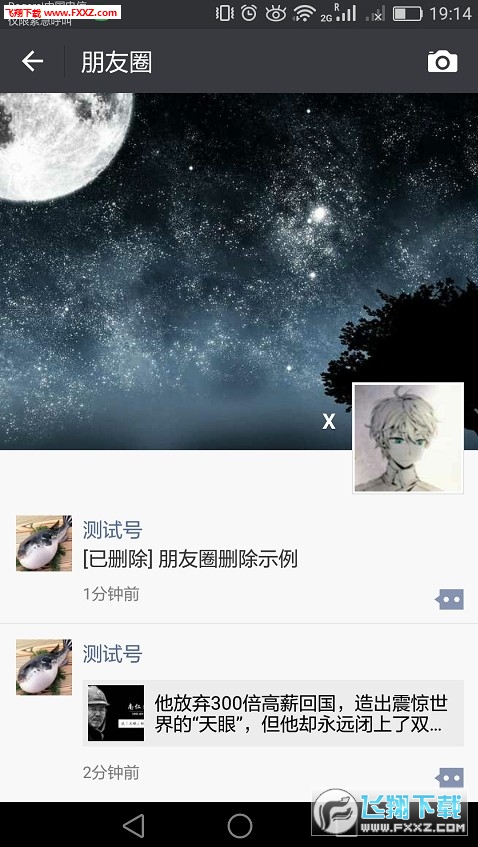 微信巫师模块