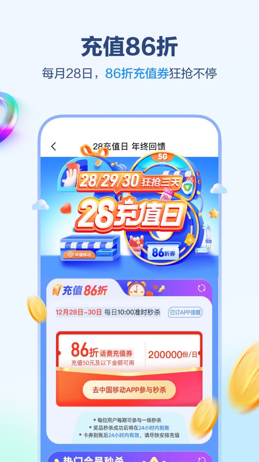 和我信2024最新版本