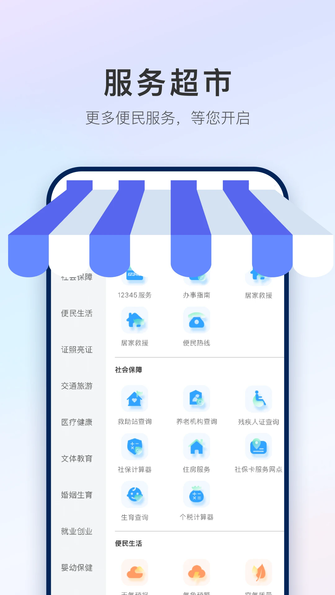 石i民官方最新版