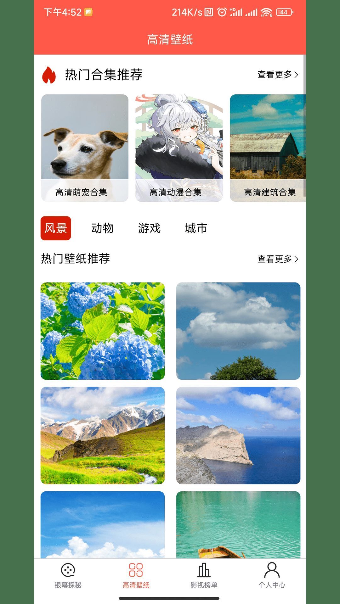 红枫影评app最新版本
