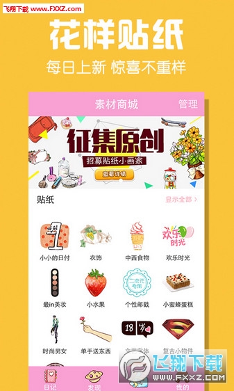 Color多彩手帐app