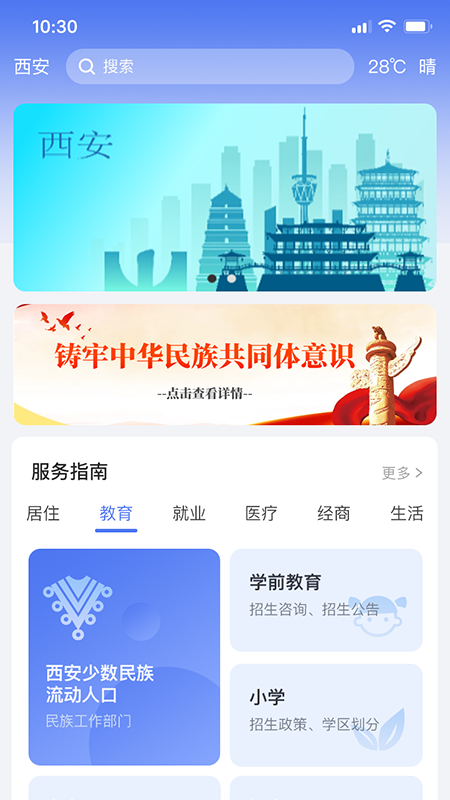 石榴花app官方2024最新版