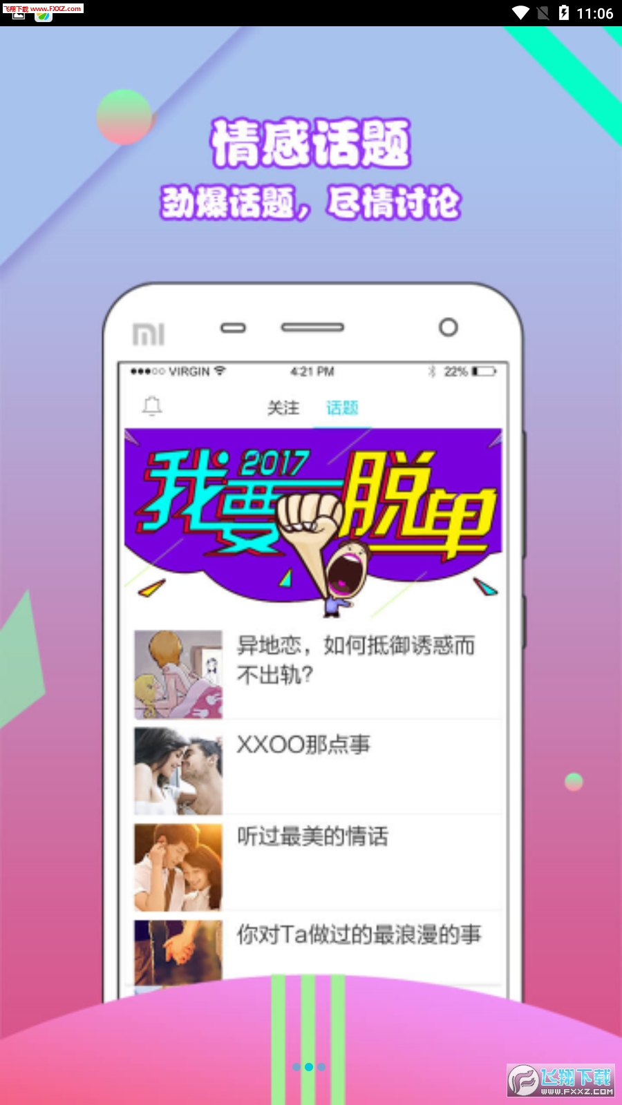 ﻿正宗漂流瓶app