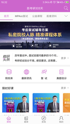 幂学在线安卓版