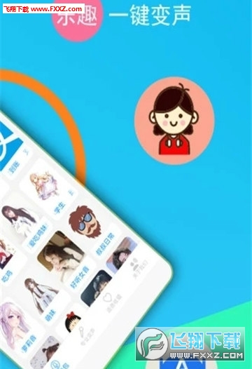 六小龄童语音包app最新版