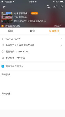 跑跑家app最新版
