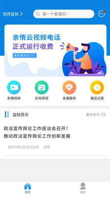 亲情云app官方版