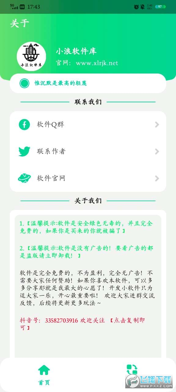华强盒