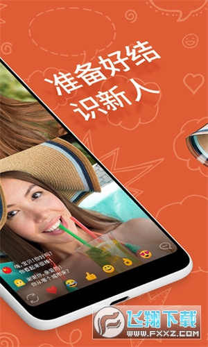 ometv安卓版官方下载2024最新版