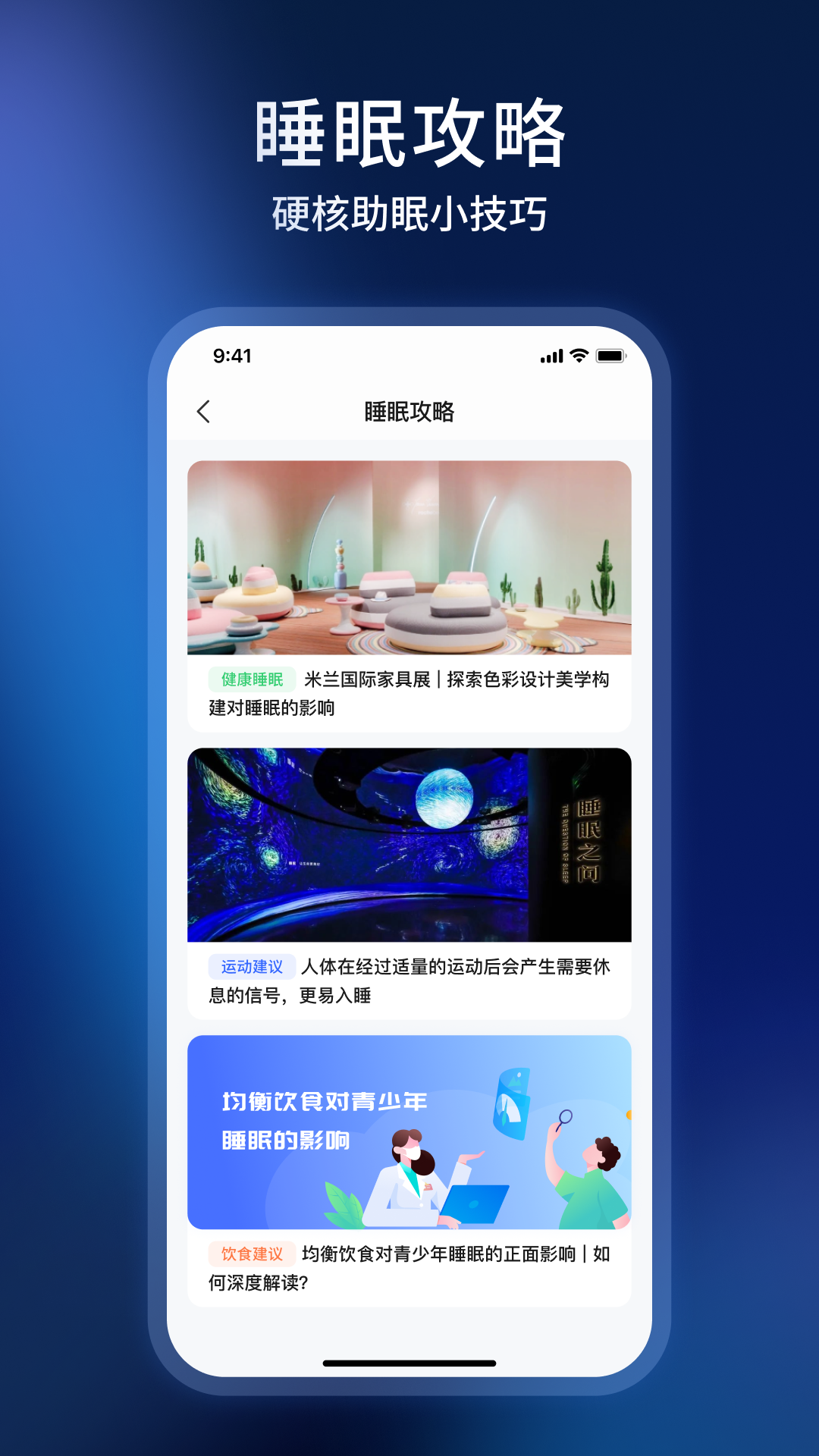 智慧慕思APP官方安卓下载最新版