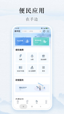 吴优办app官方版