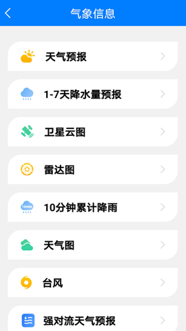 掌上辽汛安卓最新版