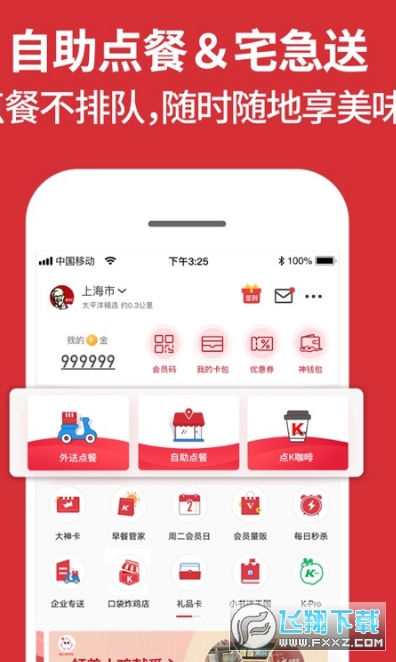 2024肯德基百宝箱查工资版