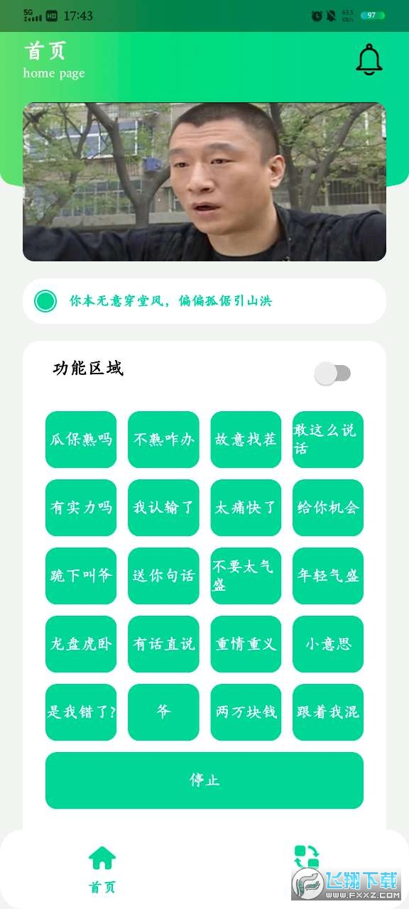 华强盒