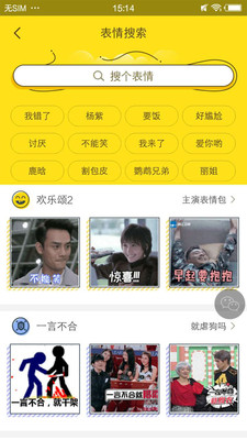 微Q快捷助手最新版