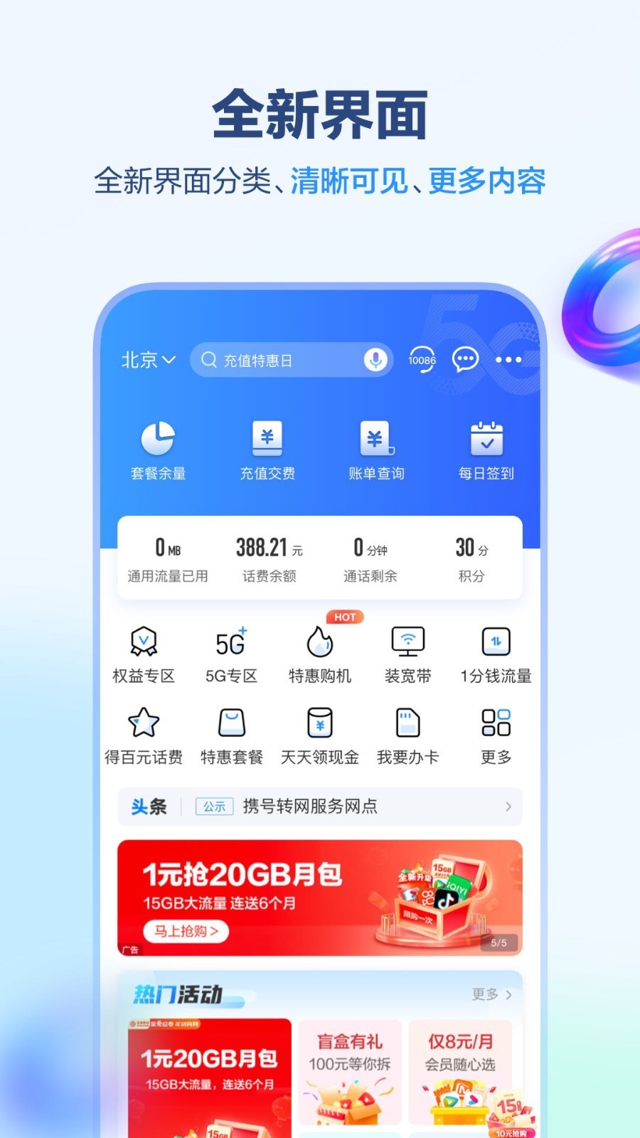 和我信2024最新版本
