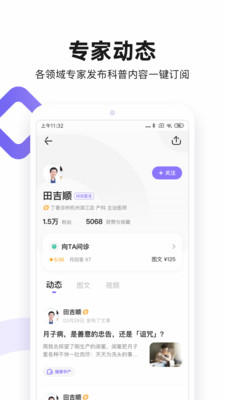 丁香医生app最新版
