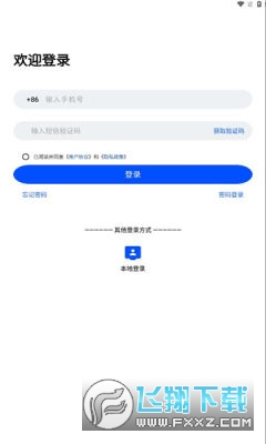 小沃智存app官方版