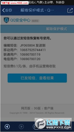 QQ聊天记录导出