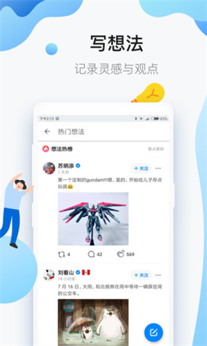 知乎国际版官方正版