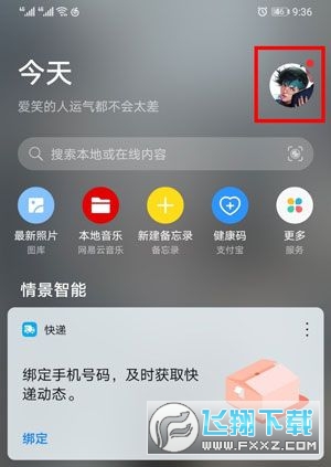 ICE(华为qq小冰虚拟男友软件)