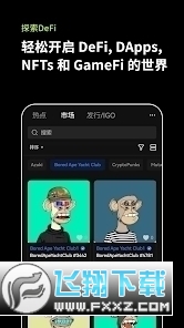 OKX欧易旧版本