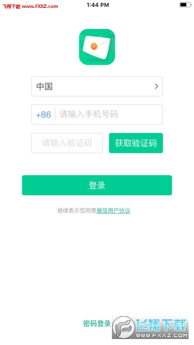 展信app