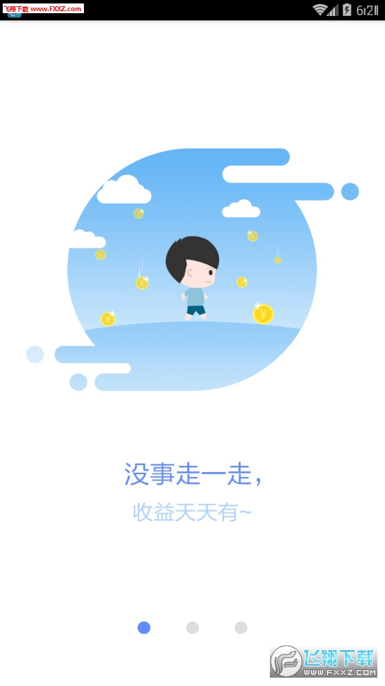 腕小宝app