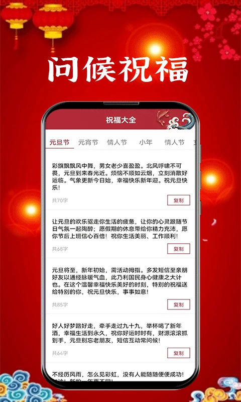 新年贺卡2025软件正版下载手机版