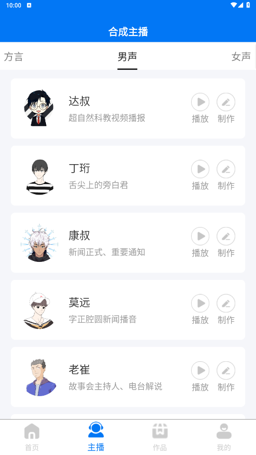 赤拳配音官方软件最新版