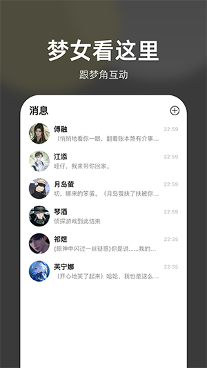 梦他APP2024最新版下载正版免费版