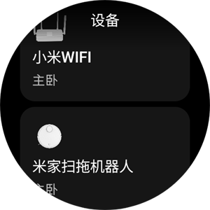 米屋app手表版apk下载官方安卓版