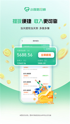 小豚陪诊师app官方版