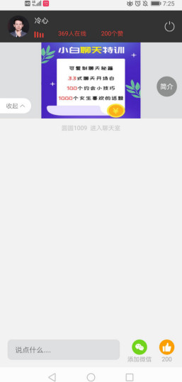 情感之家app