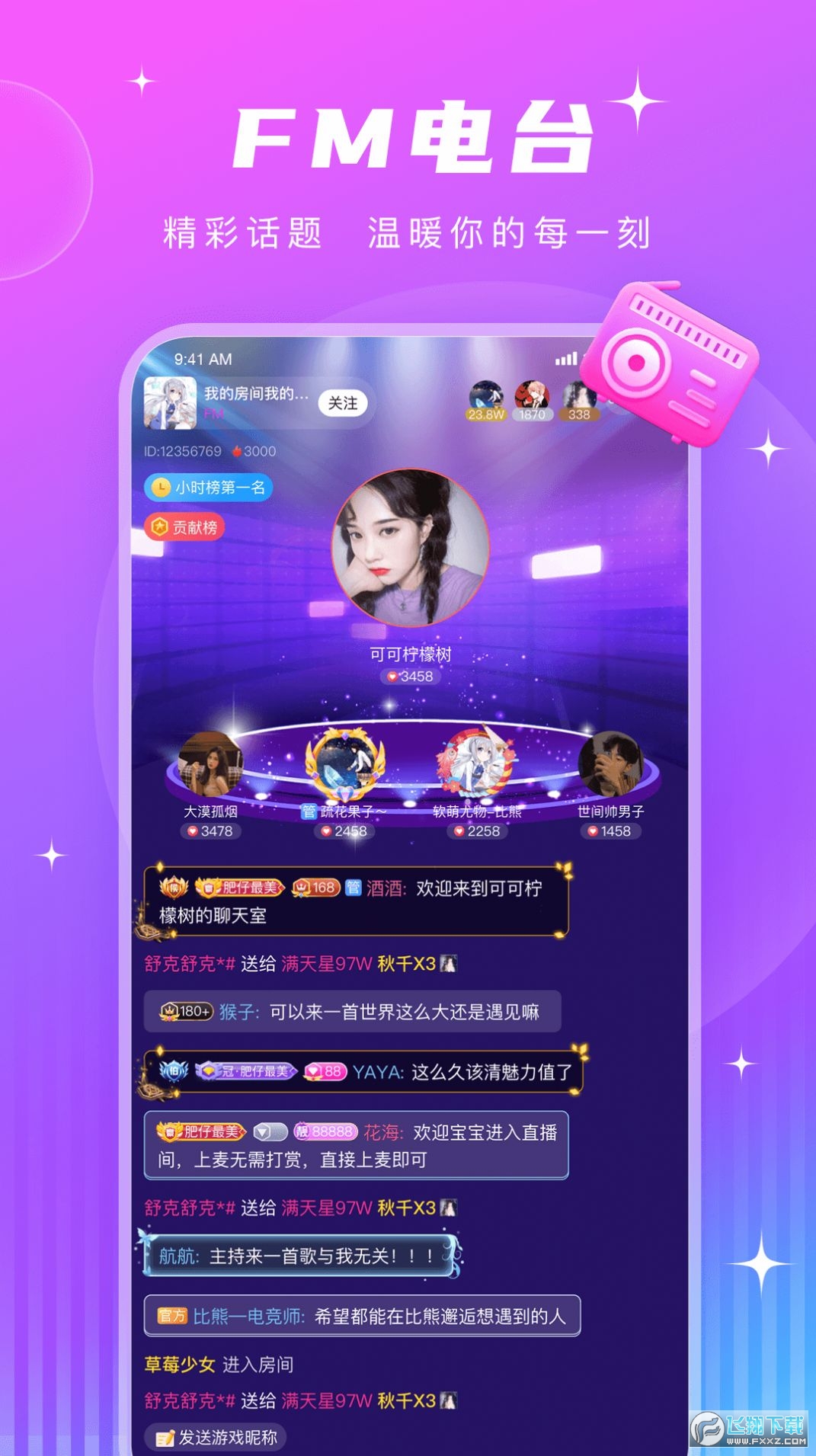 皮皮酱最新版