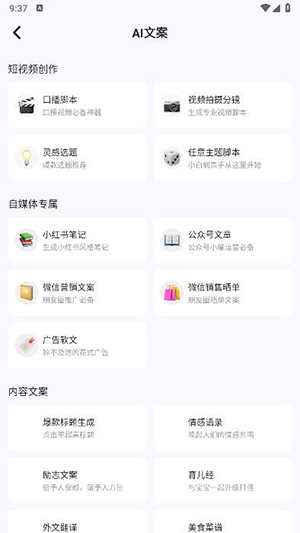 爆剪牛免费剪辑app手机版