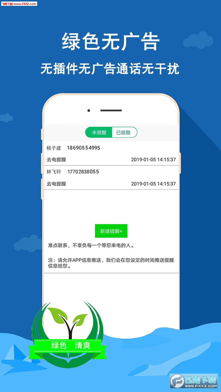 云信电话app安卓版